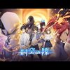 アニメ感想：時空の隙