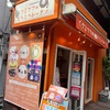 【ライフ】元住吉ぶらぶら
