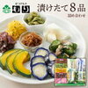 【ZIP】一緒にあさごはんで紹介された京都のかぼちゃの漬物