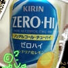 【キリン】ゼロハイ　ノンアルコール・チューハイ　シチリア産レモン