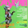 MSX・FAN 1988年5月号を持っている人に  大至急読んで欲しい記事