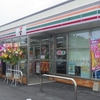 ［24/05/31］「セブンイレブン」(名護宮里３丁目店)の「６種具材の冷し中華＋もち麦梅こんぶおむすび(再)＋粗挽きポークソーセージ マスタードマヨ使用」 ５００－５０＋１３０－３０＋１９８－３０＋税円(オープンセール) (随時更新) #LocalGuides