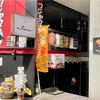 肉たらしぃ そんな名称の焼肉屋さんが開店