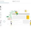 Google AdSenseの自動広告やめました。アドセンスのやり方についていけない…