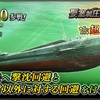 蒼焔の艦隊【潜水：伊１０】