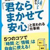 「プロジェクト管理」に試行錯誤