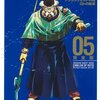 ドラゴンクエスト列伝 ロトの紋章 完全版 第5巻