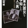 ユーチューブ「遅咲き偉人伝」6回目「加藤廣」をリリース。伊丹十三・宮脇俊三・鈴木大拙・永田耕衣・松本清張。