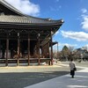 そうだ、京都へ　２日目
