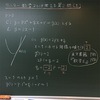 センター数学2018年ⅡB第2問［1］