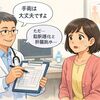 白内障手術が決定｜まさかの動脈硬化と脂肪肝が発覚