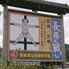 3連休は三河の地へ　～新城で朝ジョグ～