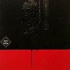 河内屋与兵衛はサイコパスなのか？夏休み文楽特別公演『女殺油地獄』