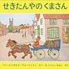 今夜の読み聞かせ。