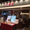 激旨！  酢豚定食！！   四川餐館　あべのハルカスダイニング店＠あべのハルカス近鉄本店