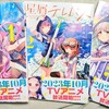 『星屑テレパス』原作4巻までを読みました。出会えてよかった作品でした(ネタバレ)