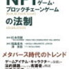 【暗号資産】NFTゲームで儲けれるのか？？【実践】【jobtribes編】①（2022/05/17）