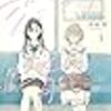 9月に読んだ本纏め