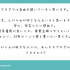 【Q&A 379-1】しがらみが好きな人には、れんモスブログは向きませんか？