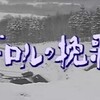 分断ではなく