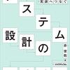 10万円給付金のオンライン申請で重複申請ができる仕様に呆れた話