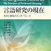 文献メモ：金子 (2008)：法助動詞は根源・認識いずれの解釈でも繰り上げ述語