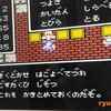 【④】ファミコン　ドラクエ１【レベル12】