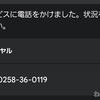 【親の介護】 #280 元気だったのに夕食後倒れる！ 白目！