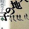 死者を鞭打つ「荻村伊智朗」の黒歴史。