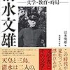 年末あたりから気になっている新刊書