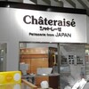 シャトレーゼ〜タイ1号店がISETANにオープン〜