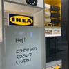 原宿のIKEAというおしゃれ空間