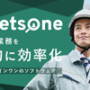 ミツモアの新規プロダクト「MeetsOne」の技術選定