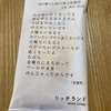 健康な体を作るには　晴れ