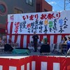企業対抗カラオケ大会