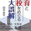  田中萬年先生キャンペーン実施中