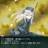  艦隊これくしょんプレイ日記214