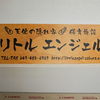 格安プレート看板112