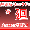 猫用二段ベッド ネコ二段ベッド  カントリー調 オール無垢材を使用した今話題のネコ家具