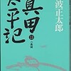 時代小説100冊記念