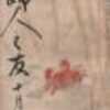 「アンナ・パヴロワ印象記」　三島章道　（1922.10）