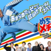 めちゃイケ的なもの見ました！