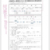 離婚調停VS婚姻費用請求調停