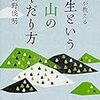 トップポイント2017年11月号