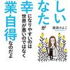 優しい人だから、ずるい人が寄ってくる？