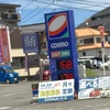 7月末、掛川のコスモでガソリン160円だった！クーポン利用！