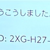 ５歳児がつくるマリオメーカー2コース作成日記２