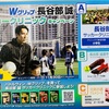 ニチバン　Wグリップ　長谷部誠　サッカークリニックキャンペーン　11/30〆