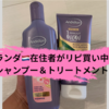 【オランダ】硬水でも髪がパサつかない！在住者がリピ買いするシャンプー＆ヘアマスク Andrélon（1分でOK）
