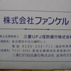 株の結果…それが実力だと理解する(認める)のが大事！運で片付けてはいけない